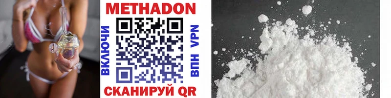 МЕТАДОН methadone  купить наркотики сайты  Киров 